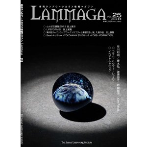 画像1: LAMMAGA(ランマガ)  Vol.25 2013年秋号＜DM便送料無料＞【お試し価格】