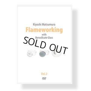 画像1: Flameworking VOL.2　松村潔/DVD