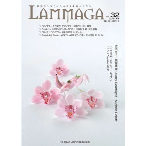 画像1: LAMMAGA(ランマガ)  Vol.32 2015年夏号＜DM便送料無料＞【お試し価格】