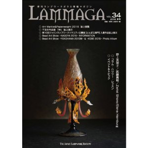 画像1: LAMMAGA(ランマガ)  Vol.34 2016年冬号＜DM便送料無料＞