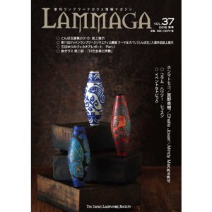 画像1: LAMMAGA(ランマガ)  Vol.37 2016年秋号＜DM便送料無料＞【お試し価格】