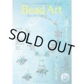 Bead Art ビーズアート26号＜DM便送料無料＞【お試し価格】