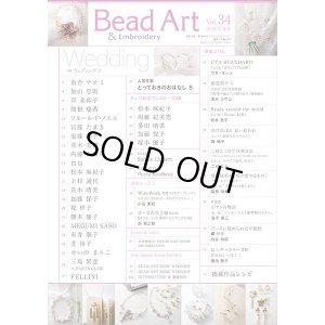 画像2: 販売終了 Bead Art ビーズアート34号
