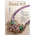 Bead Art ビーズアート Vol.7 ＜DM便送料無料＞【お試し価格】