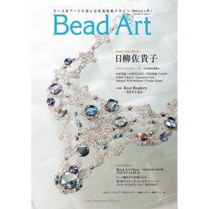 画像1: Bead Art ビーズアート Vol.6 ＜DM便送料無料＞【お試し価格】