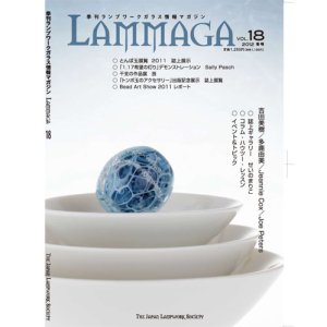 画像1: LAMMAGA(ランマガ)  Vol.18 2012年冬号＜DM便送料無料＞