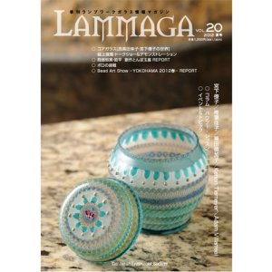 画像1: LAMMAGA(ランマガ)  Vol.20 2012年夏号＜DM便送料無料＞