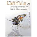 LAMMAGA(ランマガ)  Vol.21 2012年秋号＜DM便送料無料＞【お試し価格】