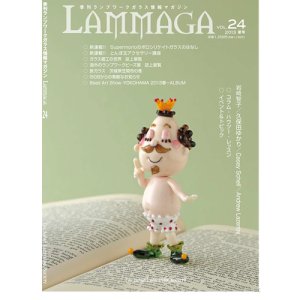 画像1: LAMMAGA(ランマガ)  Vol.24 2013年夏号＜DM便送料無料＞