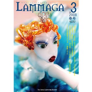 画像1: LAMMAGA(ランマガ)　Vol.3 2008年春号＜DM便送料無料＞