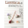 LAMMAGA(ランマガ)　Vol.13 2010年秋号＜DM便送料無料＞【お試し価格】