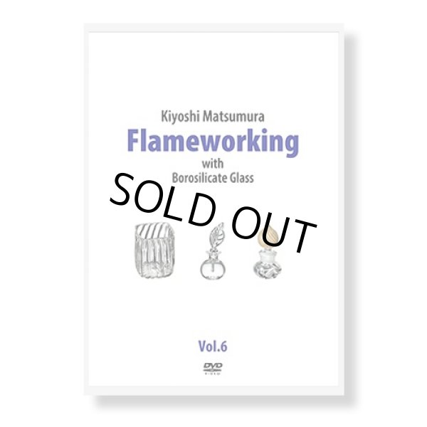 画像1: Flameworking VOL.6　松村潔/DVD