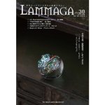 画像: LAMMAGA(ランマガ)  Vol.38 2017年冬号＜DM便送料無料＞【お試し価格】