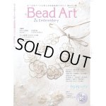 画像: 販売終了 Bead Art ビーズアート34号