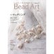 画像: Bead Art ビーズアート9号＜DM便送料無料＞