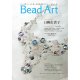 画像: Bead Art ビーズアート Vol.6 ＜DM便送料無料＞【お試し価格】