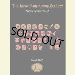 画像: News Letter Vol.2＜DM便送料無料＞
