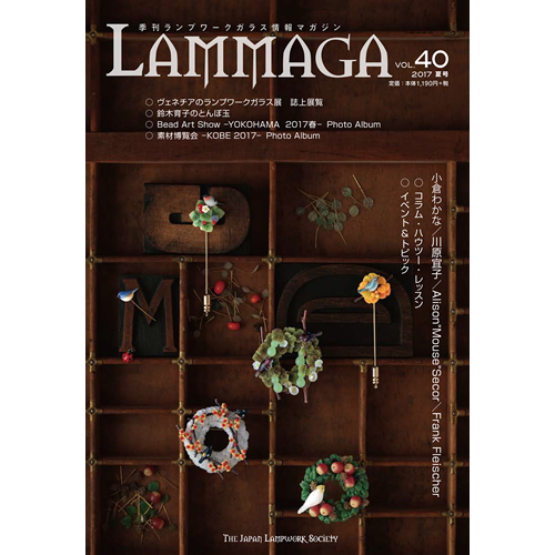 画像1: LAMMAGA(ランマガ)  Vol.40 2017年夏号 DM便送料無料＞【お試し価格】