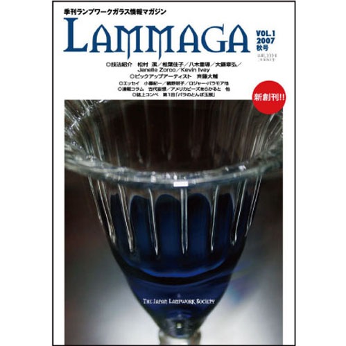 画像1: LAMMAGA(ランマガ)　Vol.1 2007年秋号＜DM便送料無料＞【お試し価格】