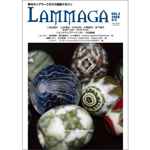 画像1: LAMMAGA(ランマガ)　Vol.2 2008年冬号＜DM便送料無料＞【お試し価格】