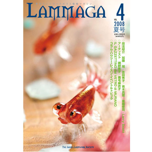 画像1: LAMMAGA(ランマガ)　Vol.4 2008年夏号＜DM便送料無料＞【お試し価格】