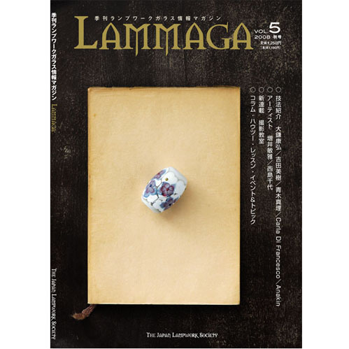 画像1: LAMMAGA(ランマガ)　Vol.5 2008年秋号＜DM便送料無料＞【お試し価格】
