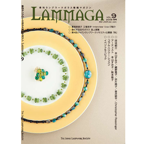 画像1: LAMMAGA(ランマガ)　Vol.9 2009年秋号＜DM便送料無料＞【お試し価格】