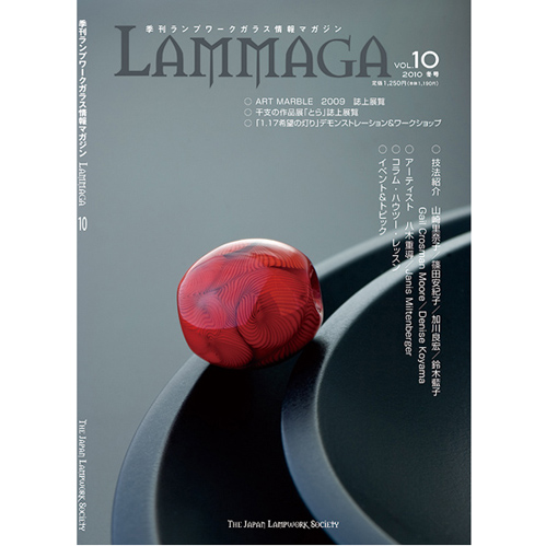 画像1: LAMMAGA(ランマガ)　Vol.10 2010年冬号＜DM便送料無料＞【お試し価格】