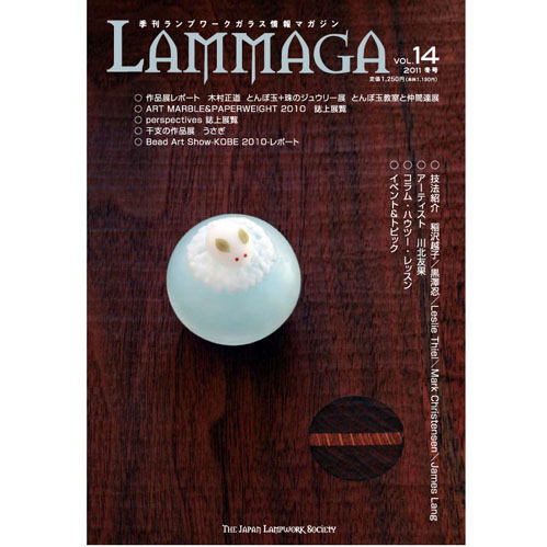 画像1: LAMMAGA(ランマガ)  Vol.14 2011年冬号＜DM便送料無料＞【お試し価格】